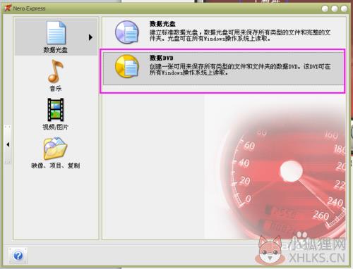 nero startsmart免费版使用方法2