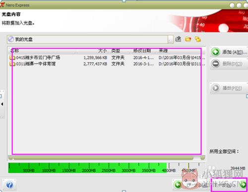 nero startsmart免费版使用方法3