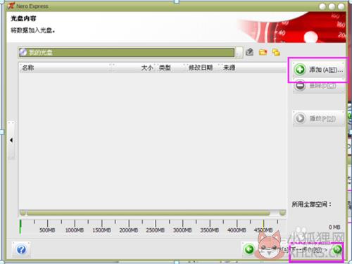 nero startsmart免费版使用方法4
