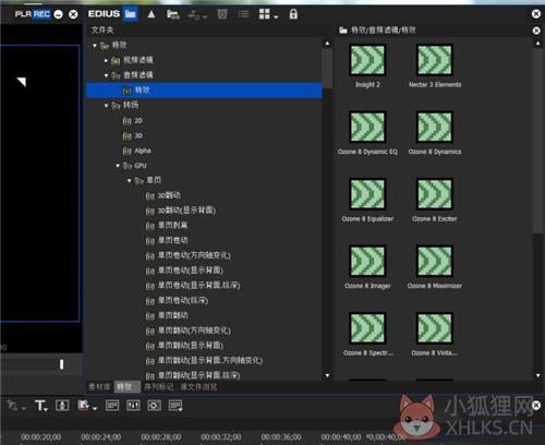 ozone9最新版如何进行插件处理5
