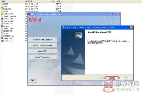 ug4.0安装最新教程