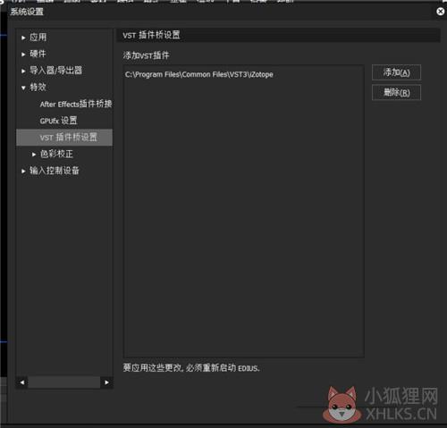 ozone9最新版如何进行插件处理4