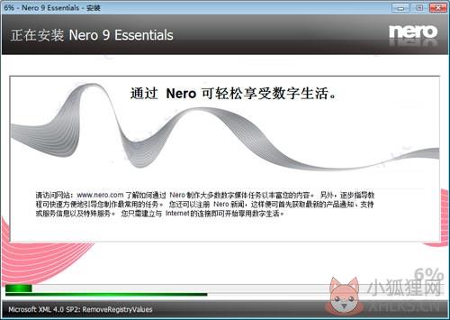 nero startsmart中文版安装教程7
