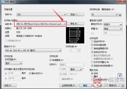 浩辰cad2010最新版怎么导出pdf1
