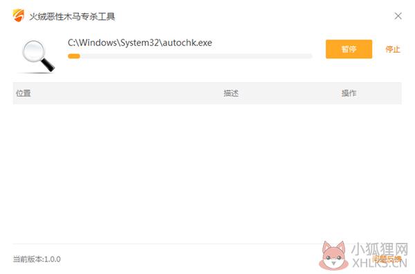 2345专杀工具使用方法