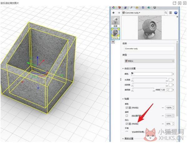 vray for rhino6最新版材质纹理贴图大小调整方法5