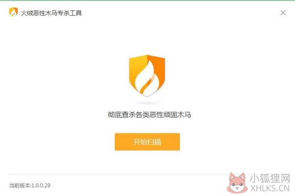 2345专杀工具软件特色