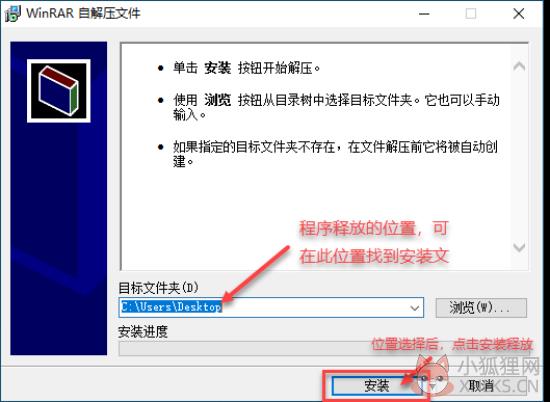 万象网管最新版安装步骤1