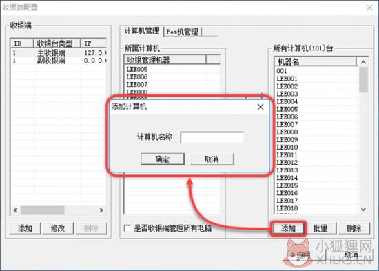 万象网管最新版使用步骤3