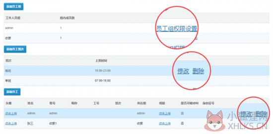 万象网管最新版使用步骤8