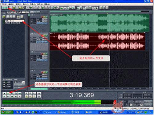 cool edit pro 2.0中文版2