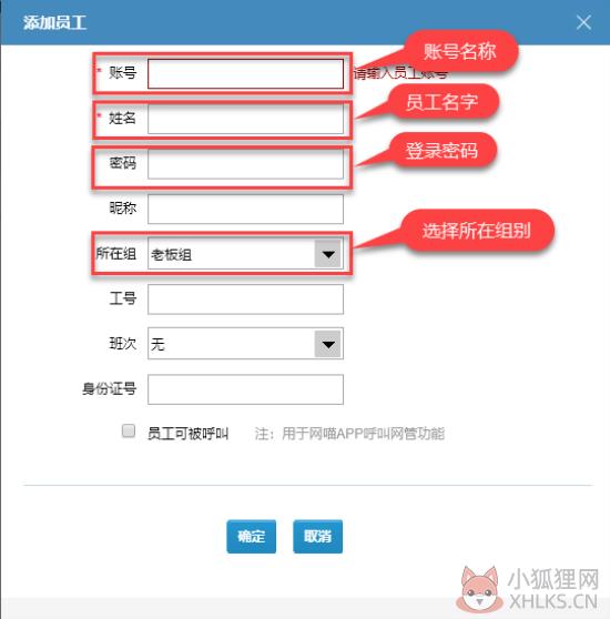 万象网管最新版使用步骤7