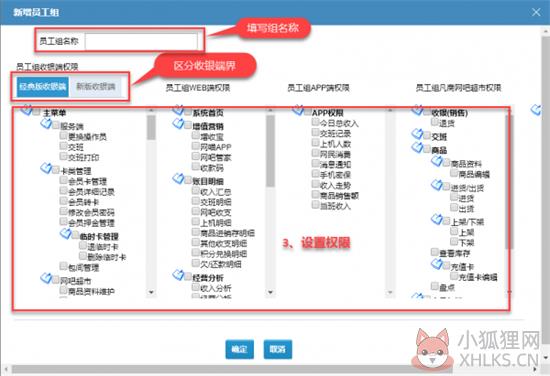 万象网管最新版使用步骤5