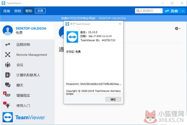 Teamview最新版