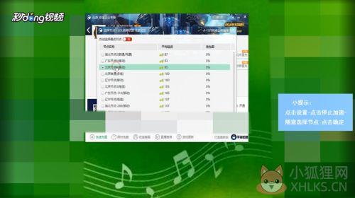 迅游加速器最新版永久免费2021截图8