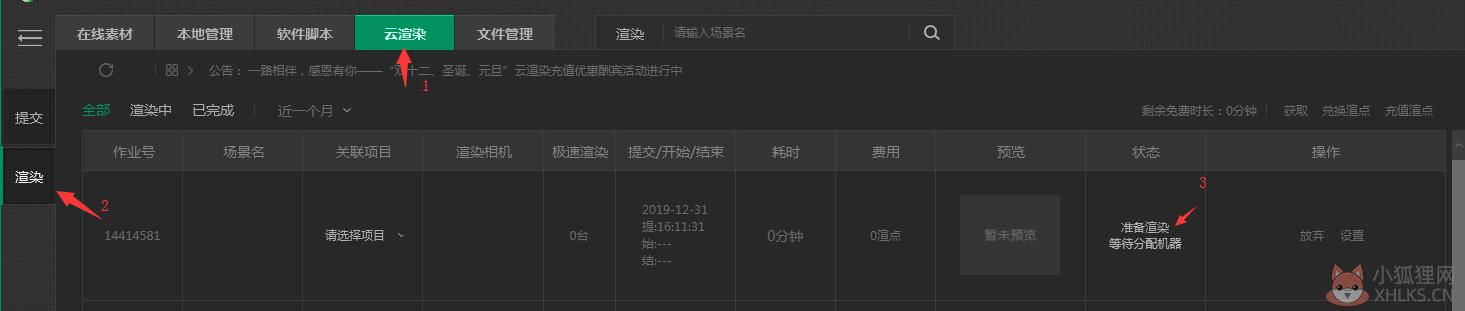 怎么渲染大图5