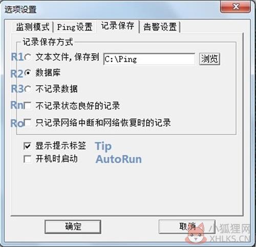 超级Ping免费版使用方法4