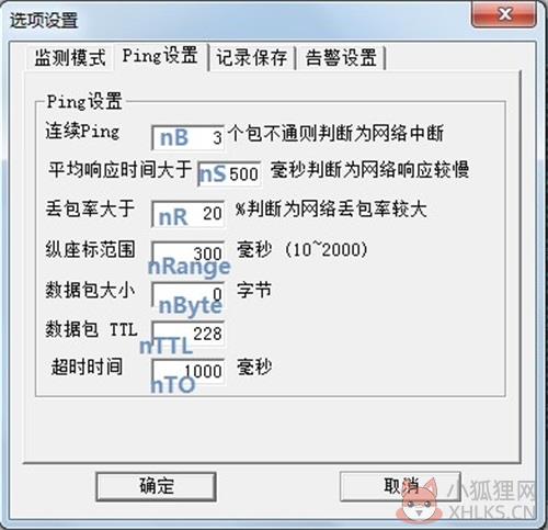 超级Ping免费版使用方法3