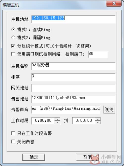 超级Ping免费版使用方法2