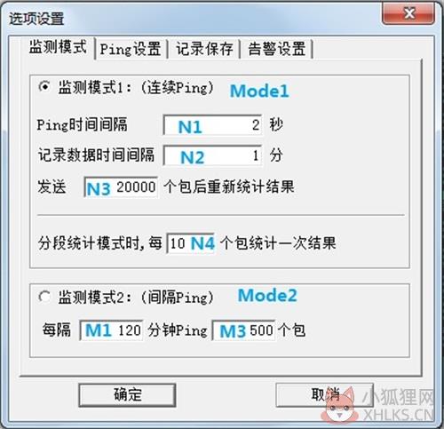 超级Ping免费版使用方法1