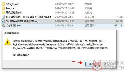 Cimatron15安装最新教程1