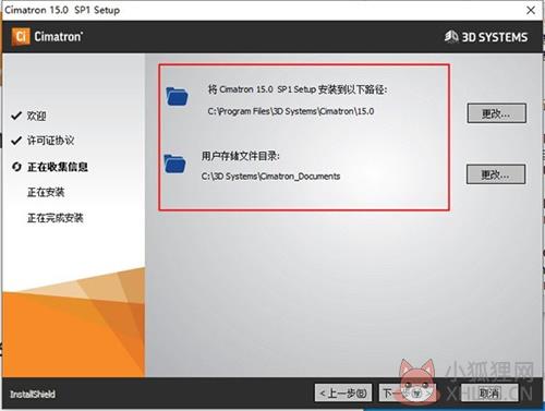 Cimatron15安装最新教程8