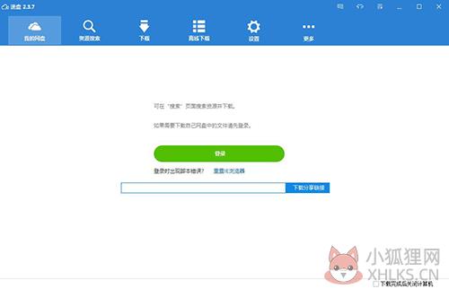 软件特色