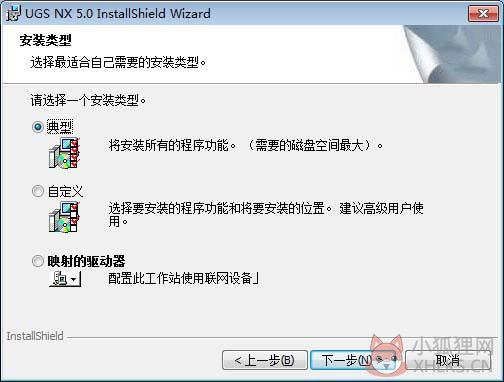 ug5.0安装最新教程