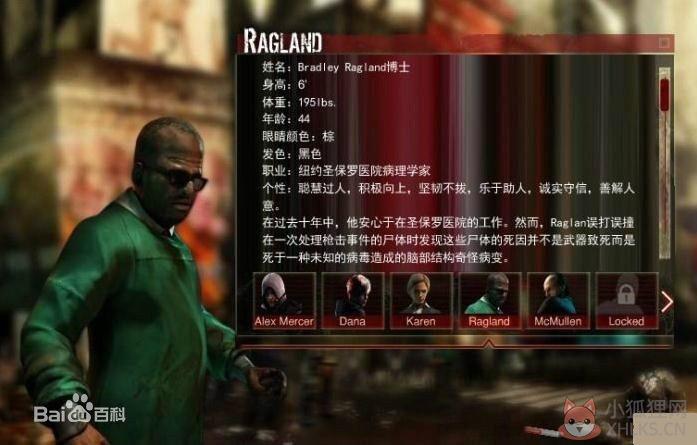 虐杀原形3截图5