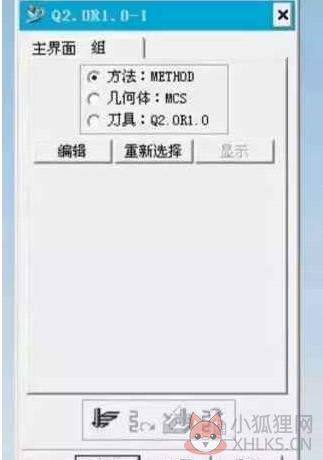 ug4.0如何设置刀具模板