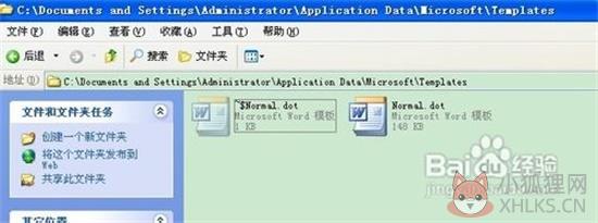 powerpoint遇到问题需要关闭解决步骤2