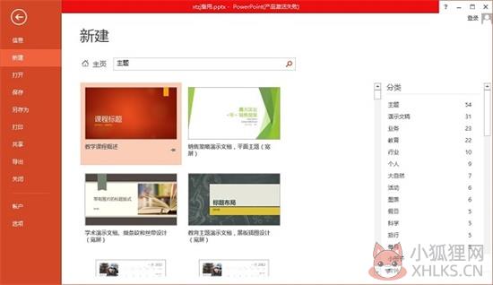 microsoft office powerpoint
