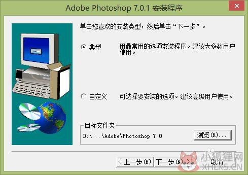 photoshop 7.01简体中文版截图9