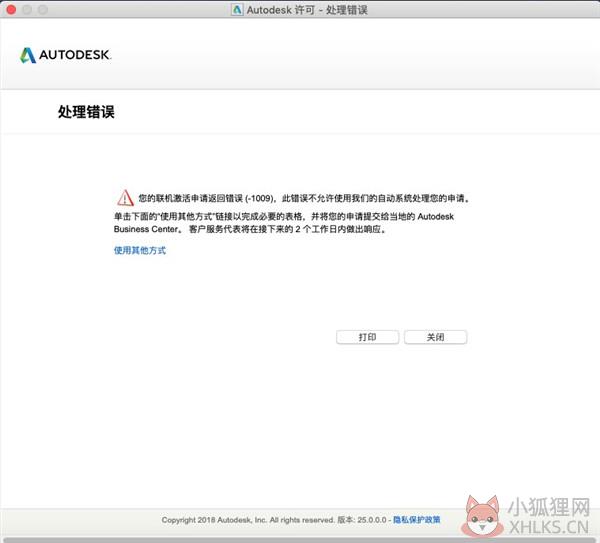 AutoCAD LT 2021安装步骤12