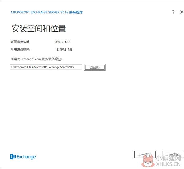 安装部署详解5