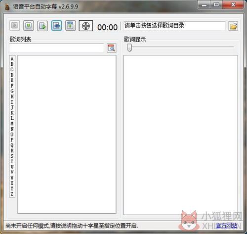 yy字幕滚动器