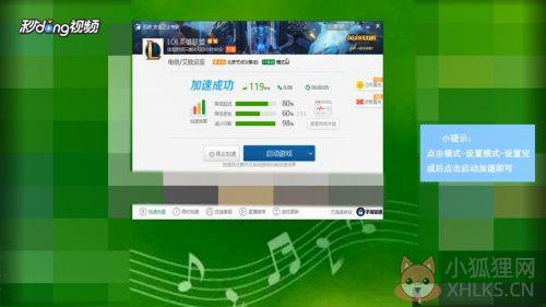 迅游加速器最新版永久免费2021截图11