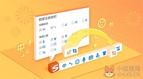 酷狗输入法1