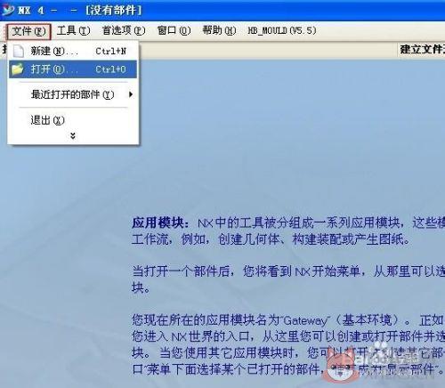 ug4.0怎么导出二维图