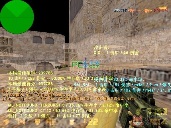 cs1.5透视作弊器通用版