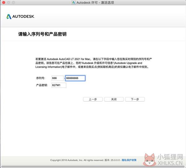 AutoCAD LT 2021安装步骤11