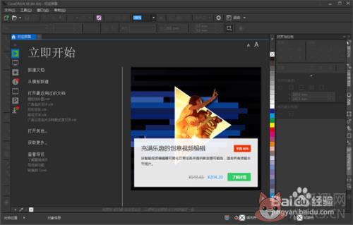 怎么设置界面颜色6
