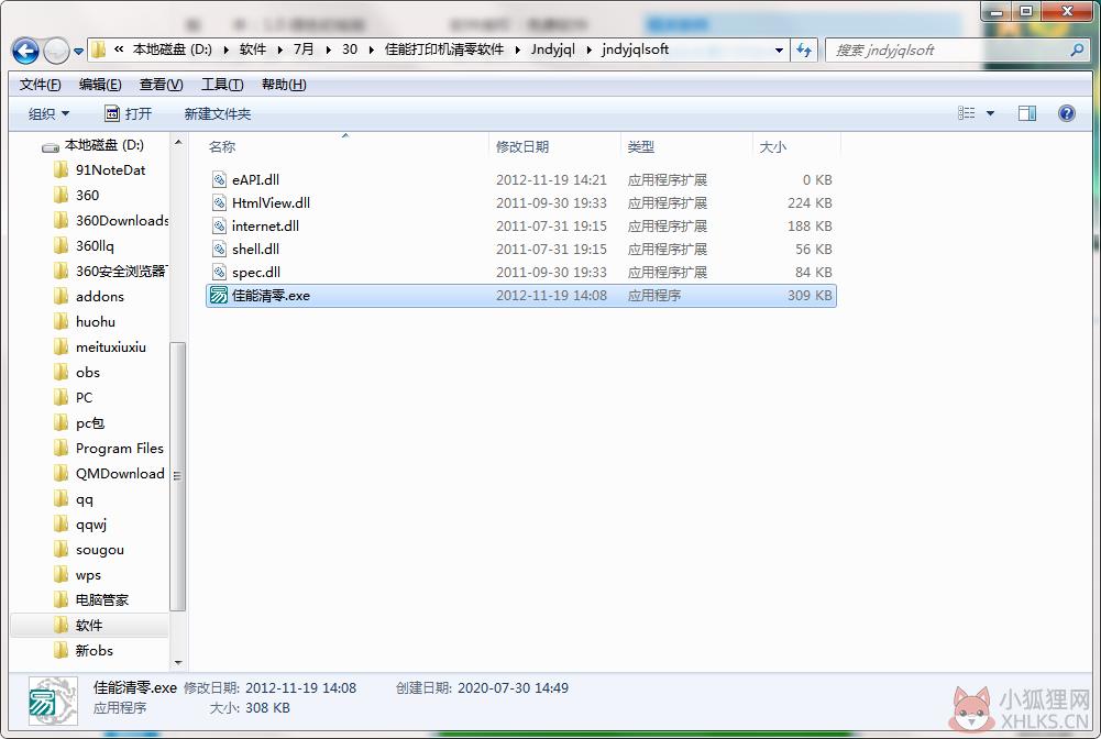 QQ截图20200730144928.png