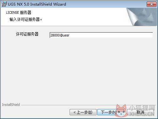 ug5.0安装最新教程
