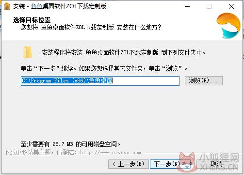 安装步骤3
