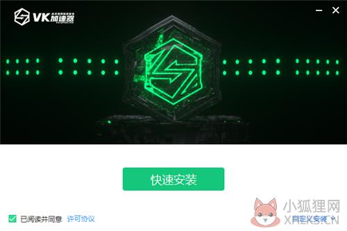 VK加速器SVIP最新版功能特点