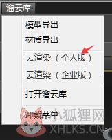 怎么渲染大图2