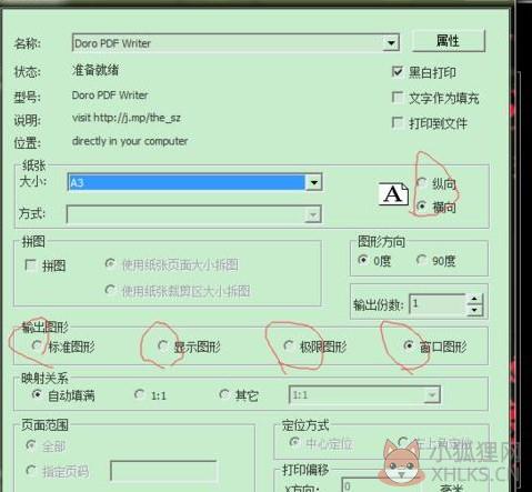 caxa2011怎么打印图纸