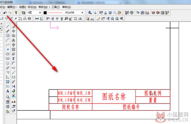 caxa2011怎么自己定义标题栏