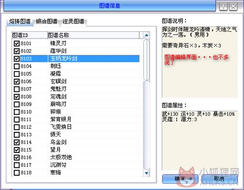 仙剑4秋天修改器绿色版